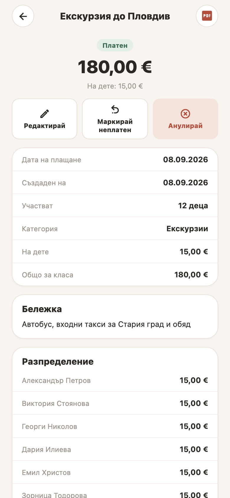 Детайл на разход с документи в Kasata